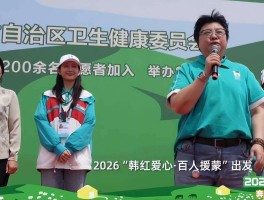 被骂半个月后54岁韩红携4000万医疗车碾压质疑：牧民笑了键盘侠脸红了