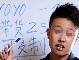 央视曝光！网红被罚2316万曾靠空壳公司卖爆45800元的课割韭菜